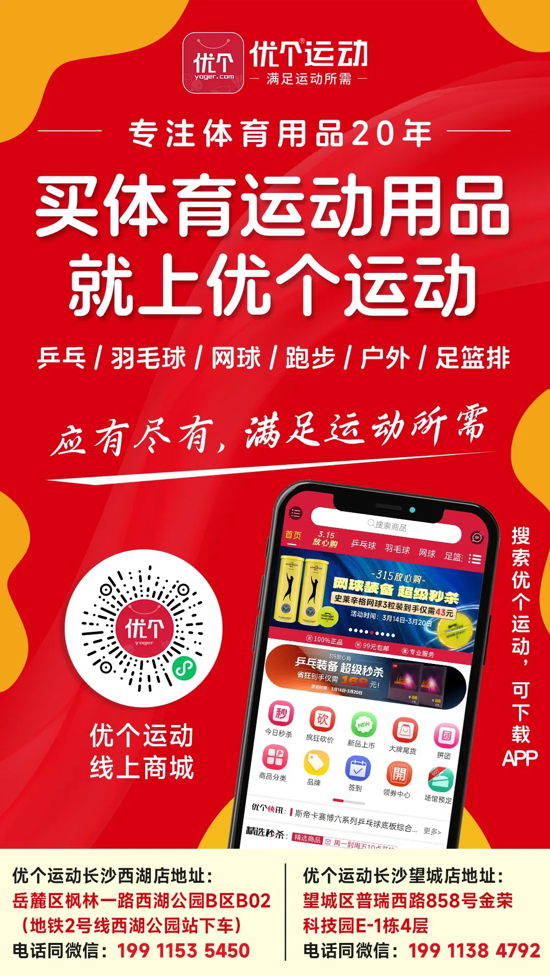 篮球训练脚步垫子_0