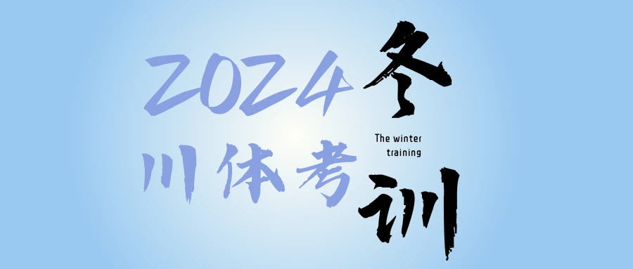 初中篮球战术一周训练计划_2